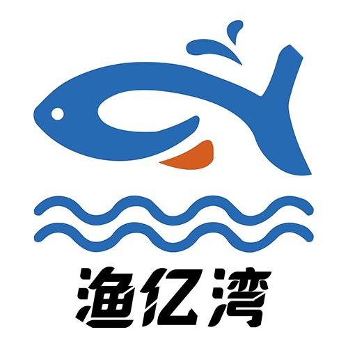 渔亿湾商贸海鲜专卖店