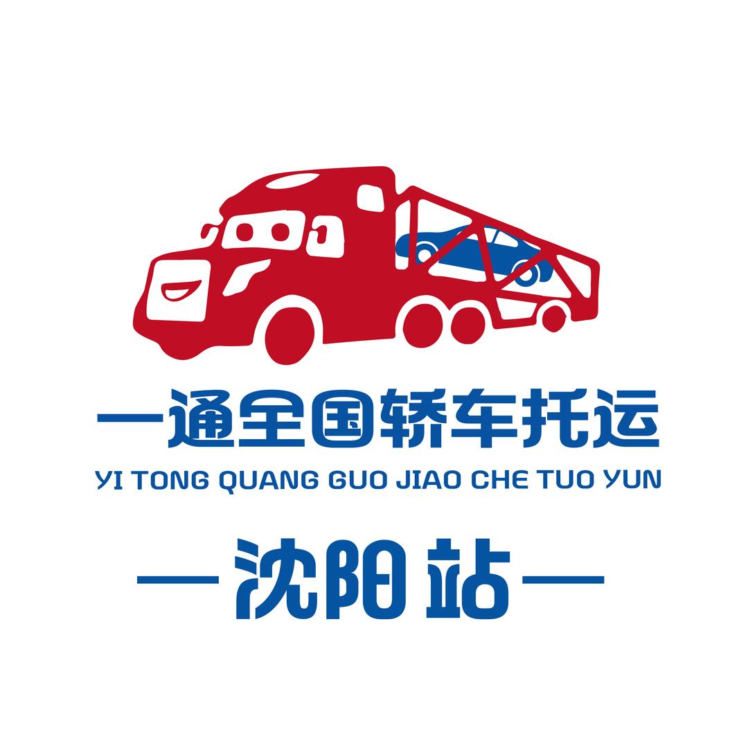 一通物流（杭州二手车批发）