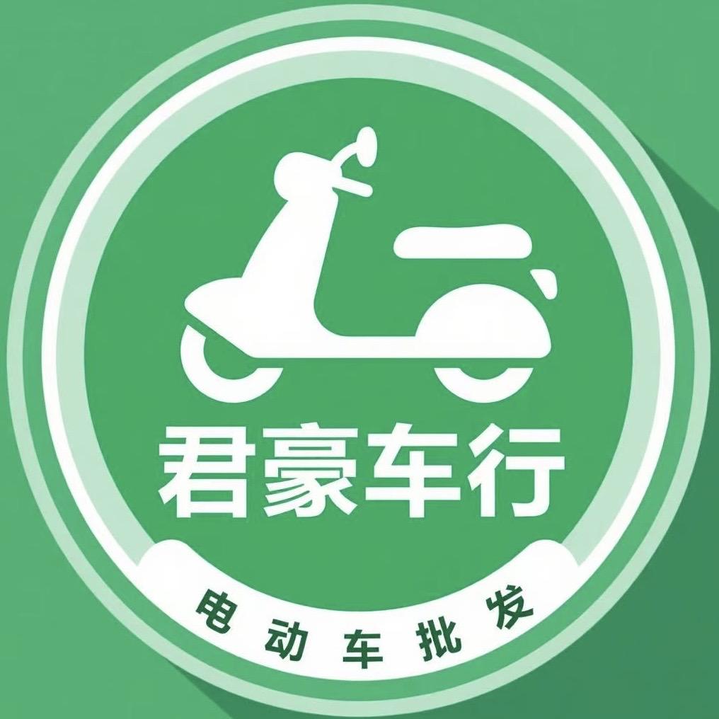 揭阳市君豪车行