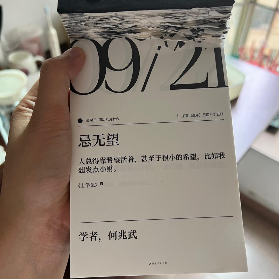 生命中的温柔时刻