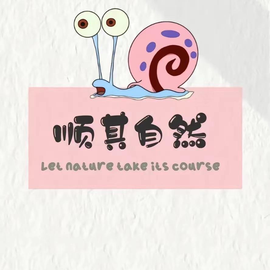最高排面（伟）