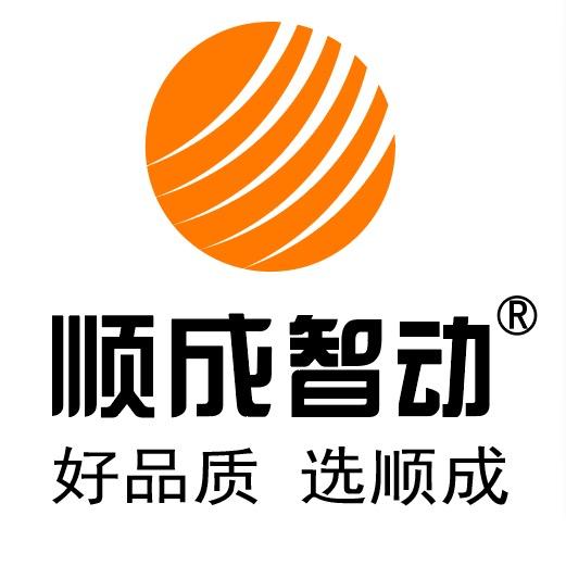 顺成智动机械科技