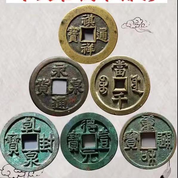 云伟珍藏阁天恒古泉