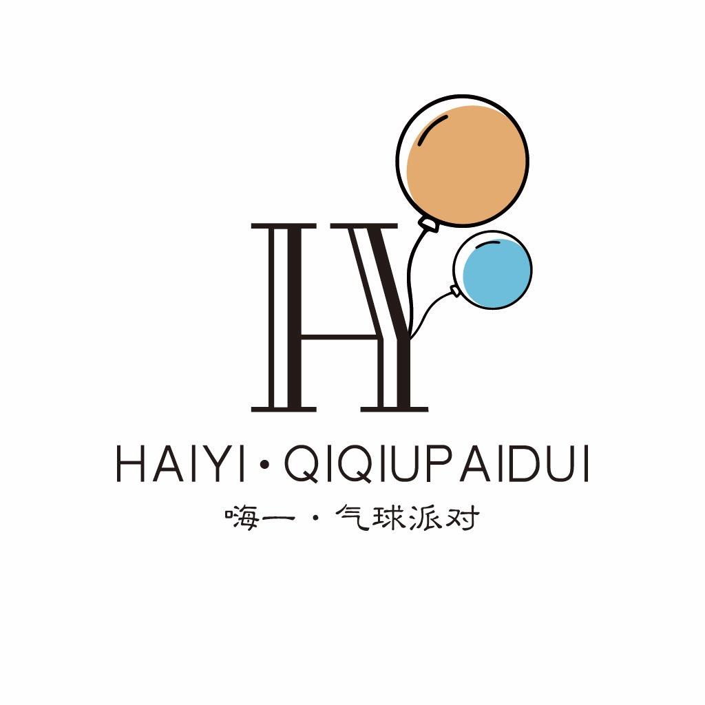 临泉芳芳气球派对策划🎉
