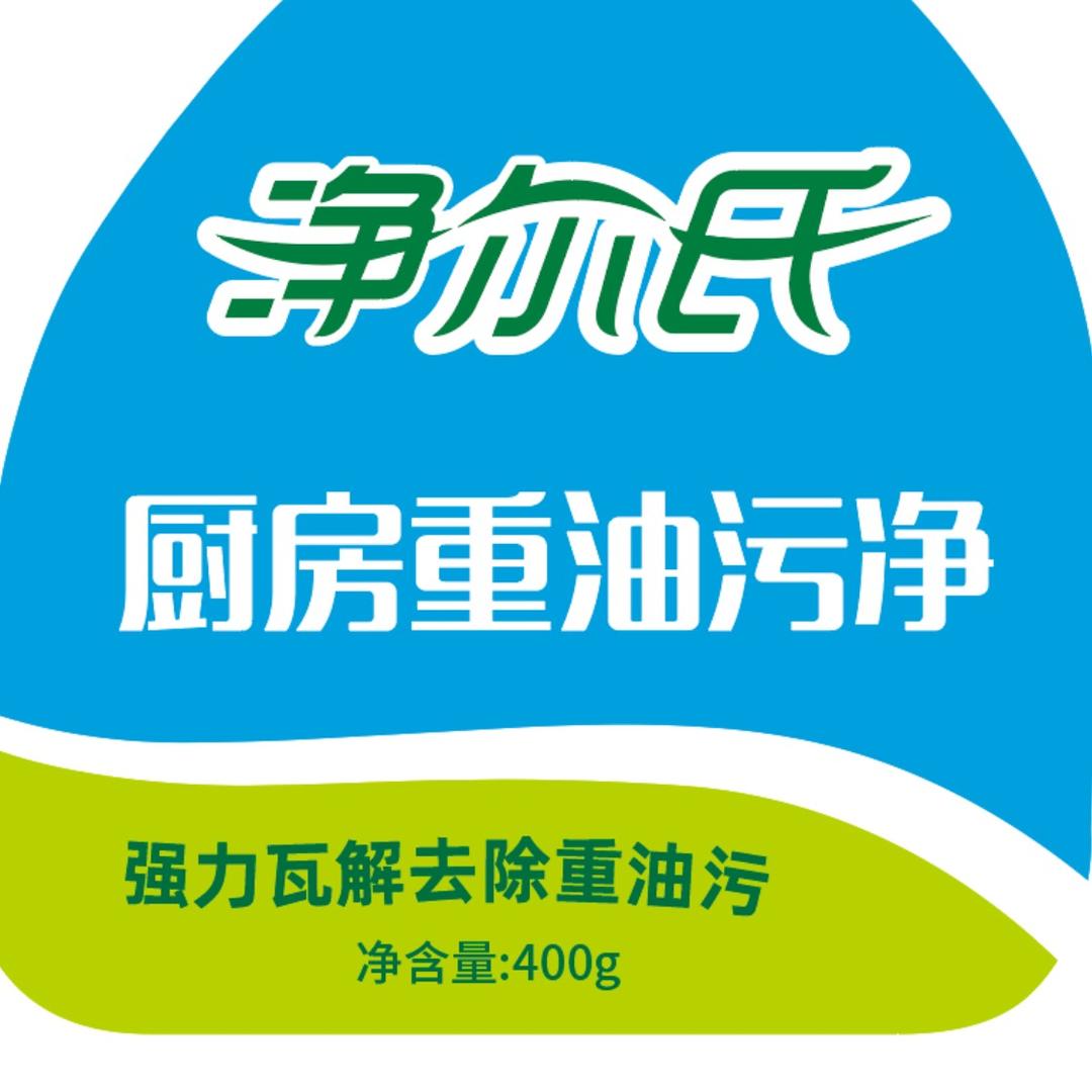 净尔氏焕新家