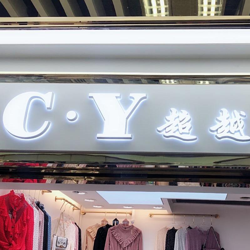 广州尚之超越工厂店