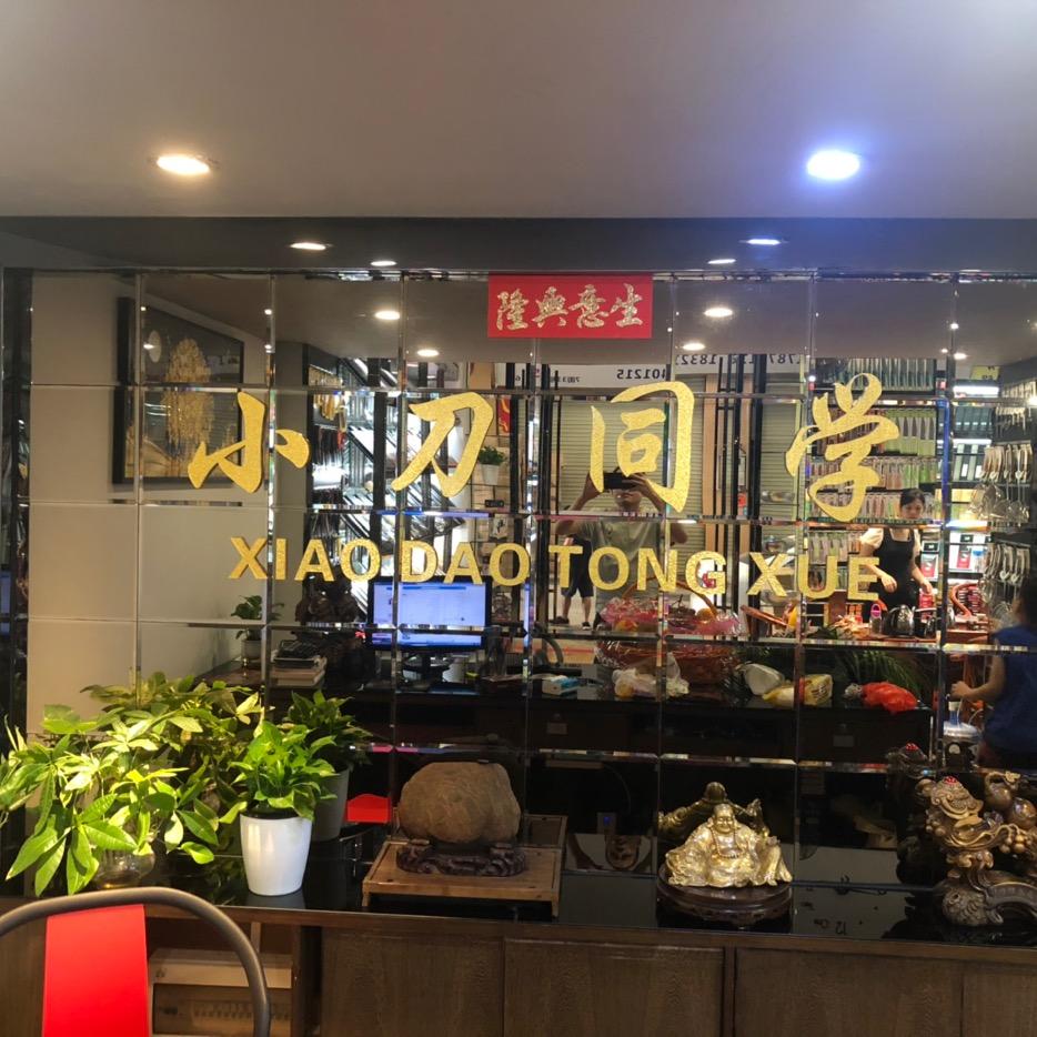 阳江市小牛过河工贸有限公司
