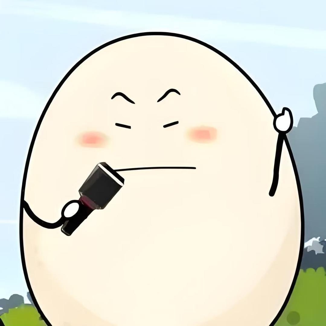 一个🥚