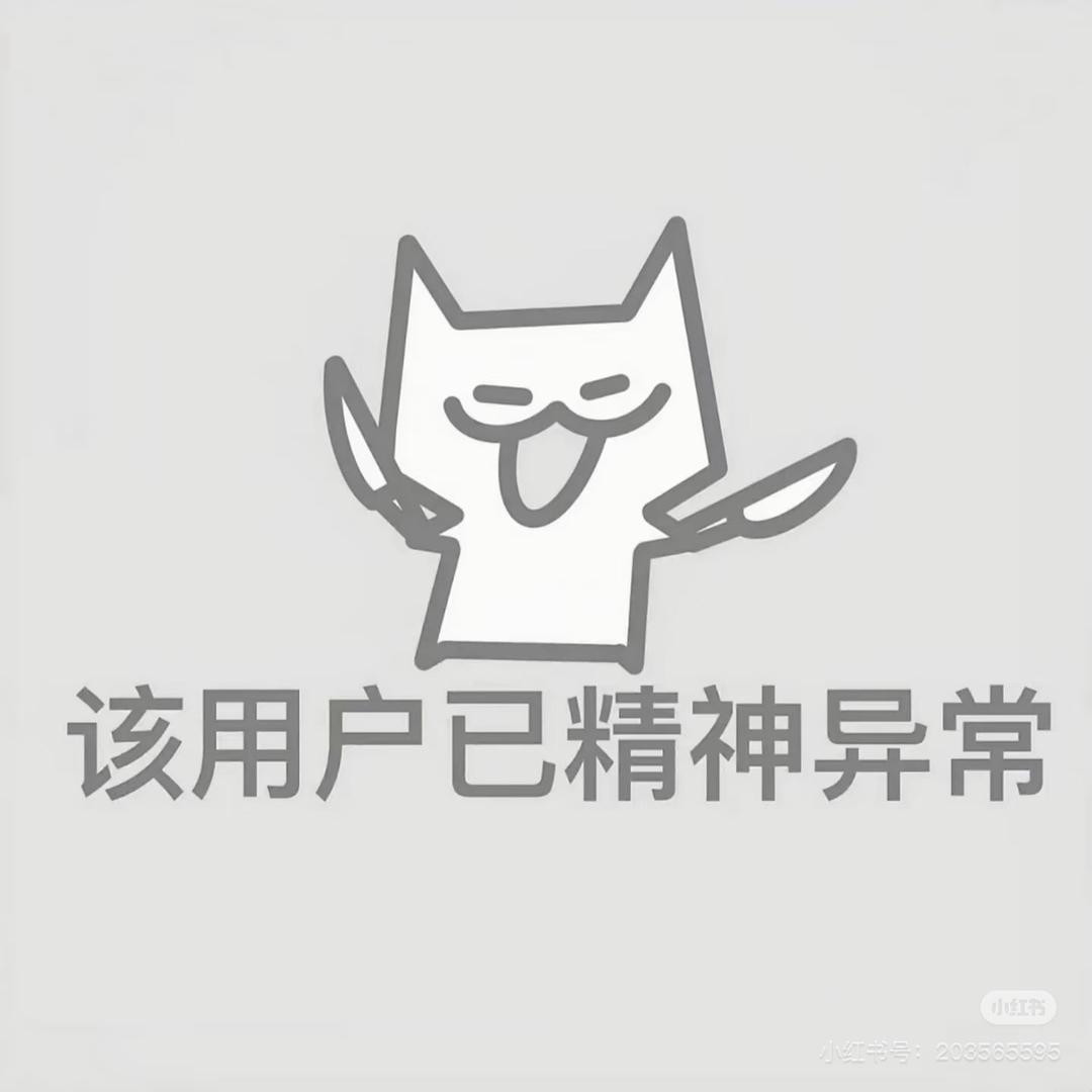上班已疯