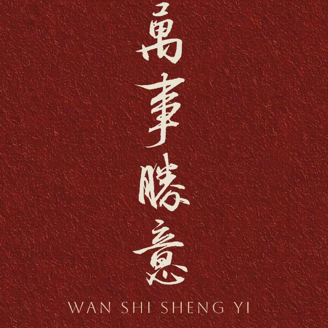 茗诚商贸