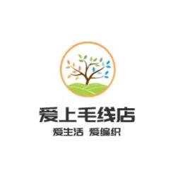 爱上毛线店