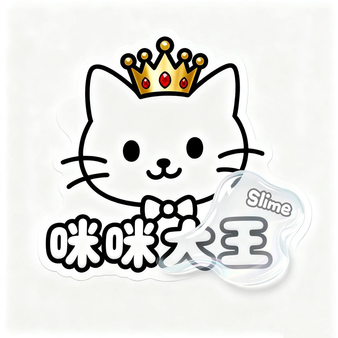 咪咪大王