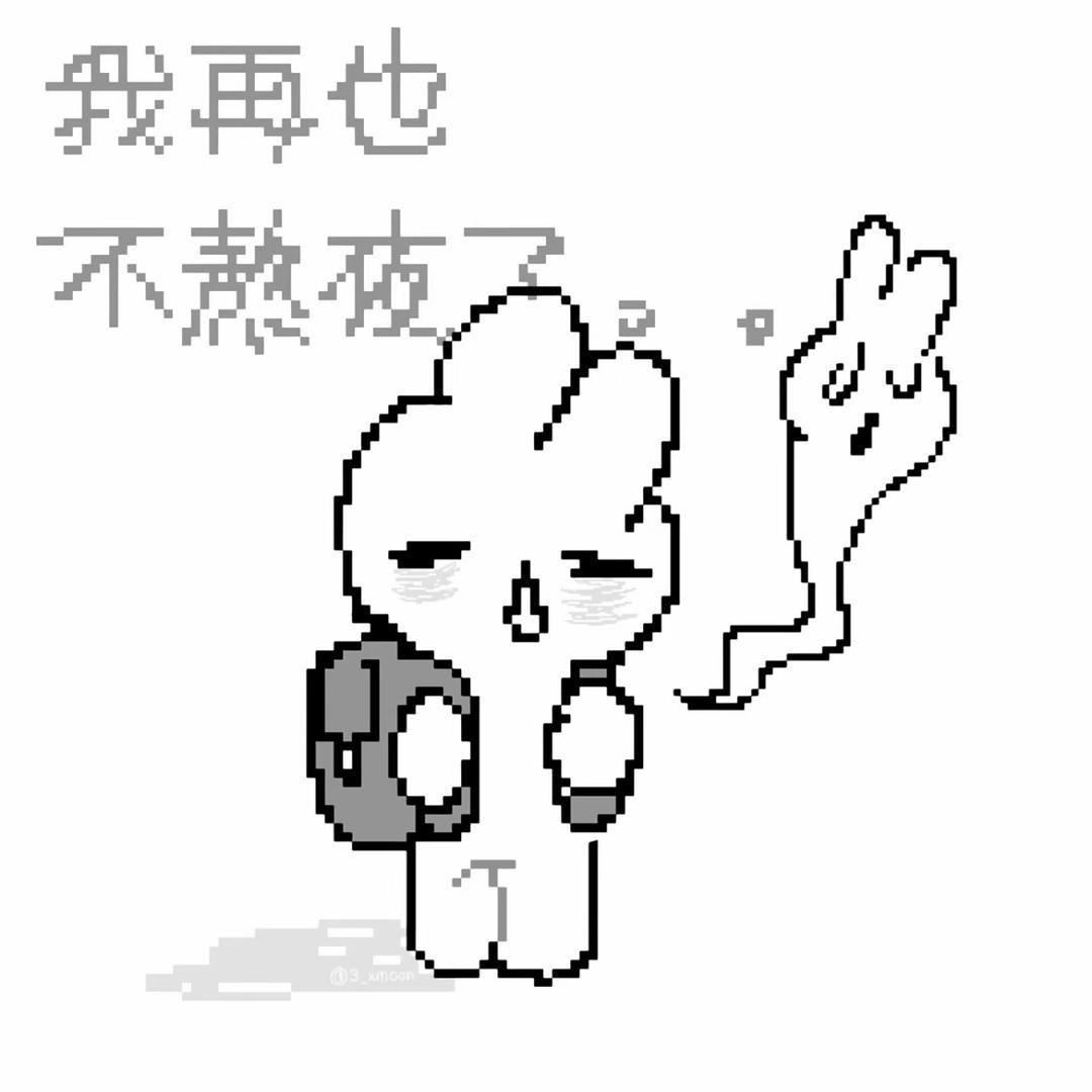 有点喵冰