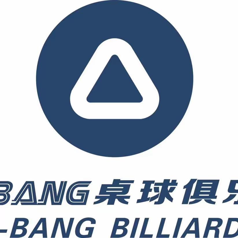 B-BANG桌球俱乐部(步行街店)官方号