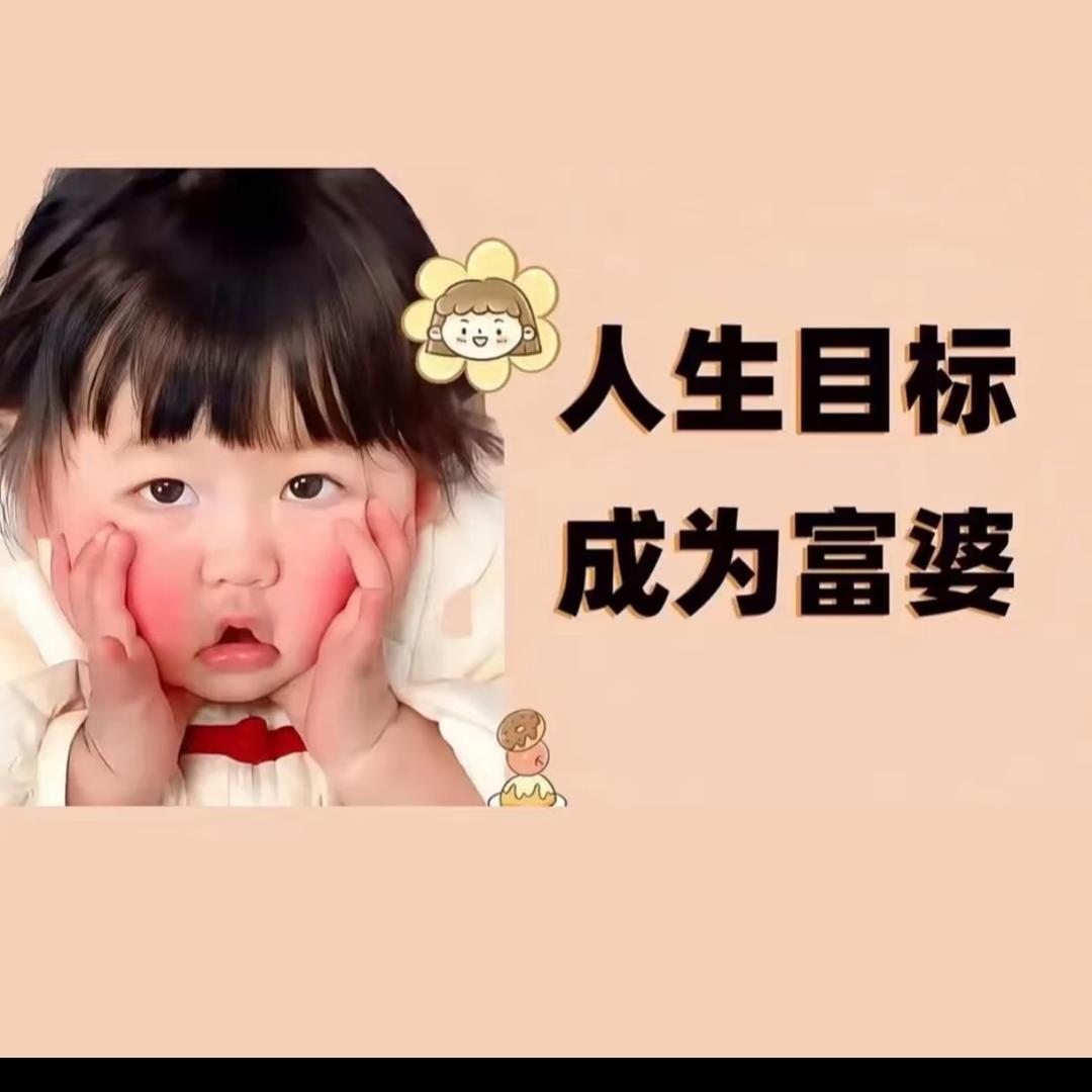 丹丹吖
