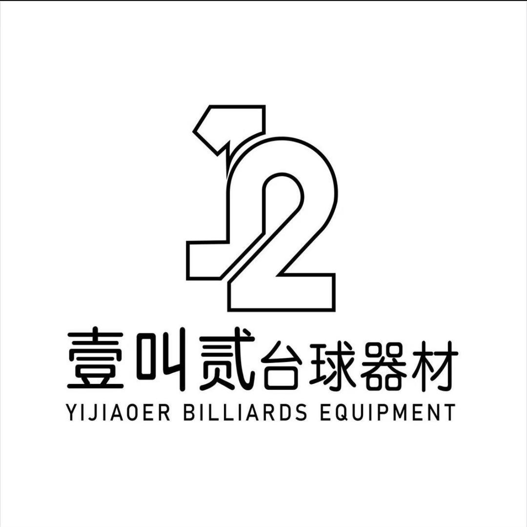 壹叫贰台球🎱器材