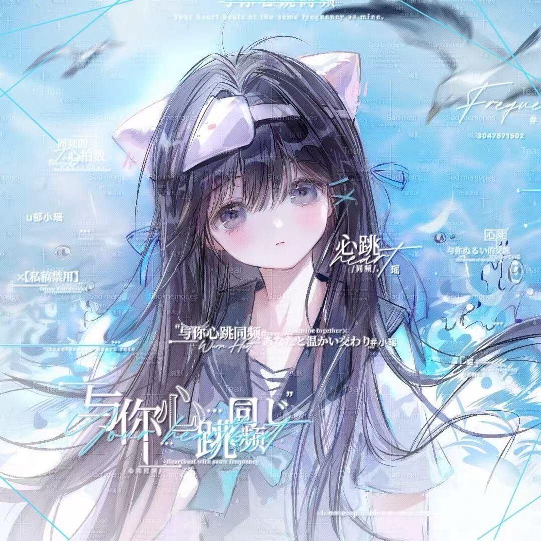 芝士小瑶🍤ᴺᵒ¹