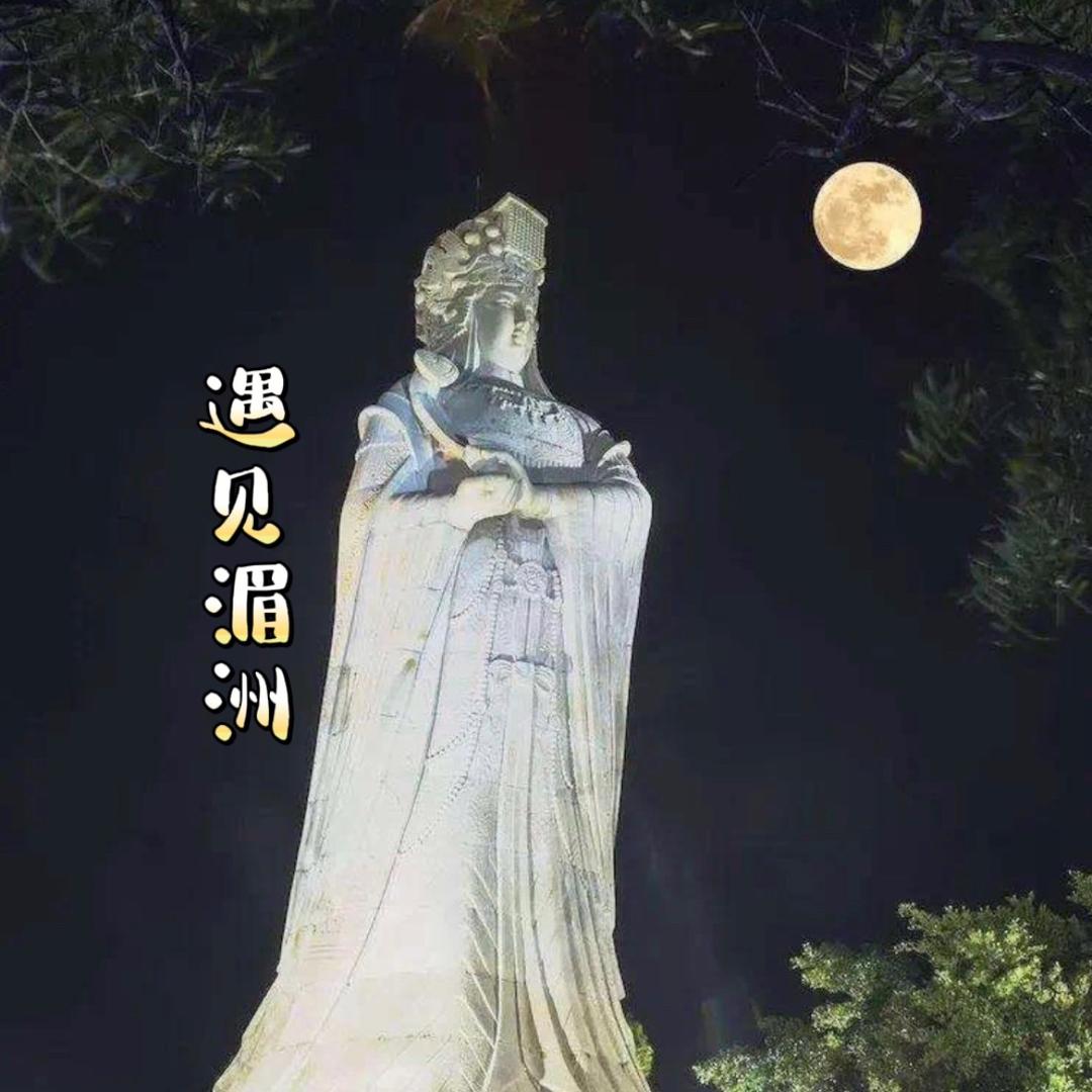 遇见湄洲