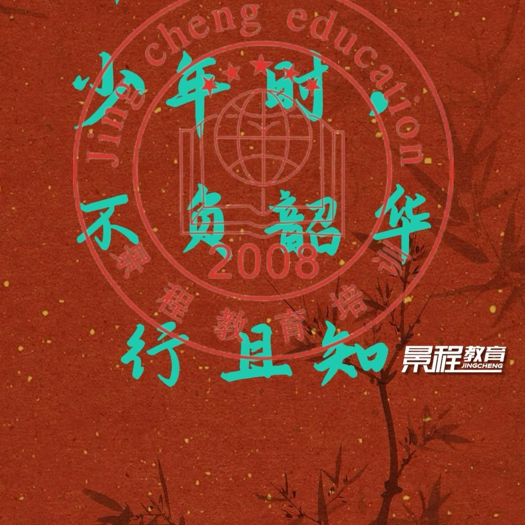 景程陈壮士