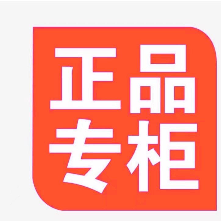 专柜正品-支持7天无理由退换