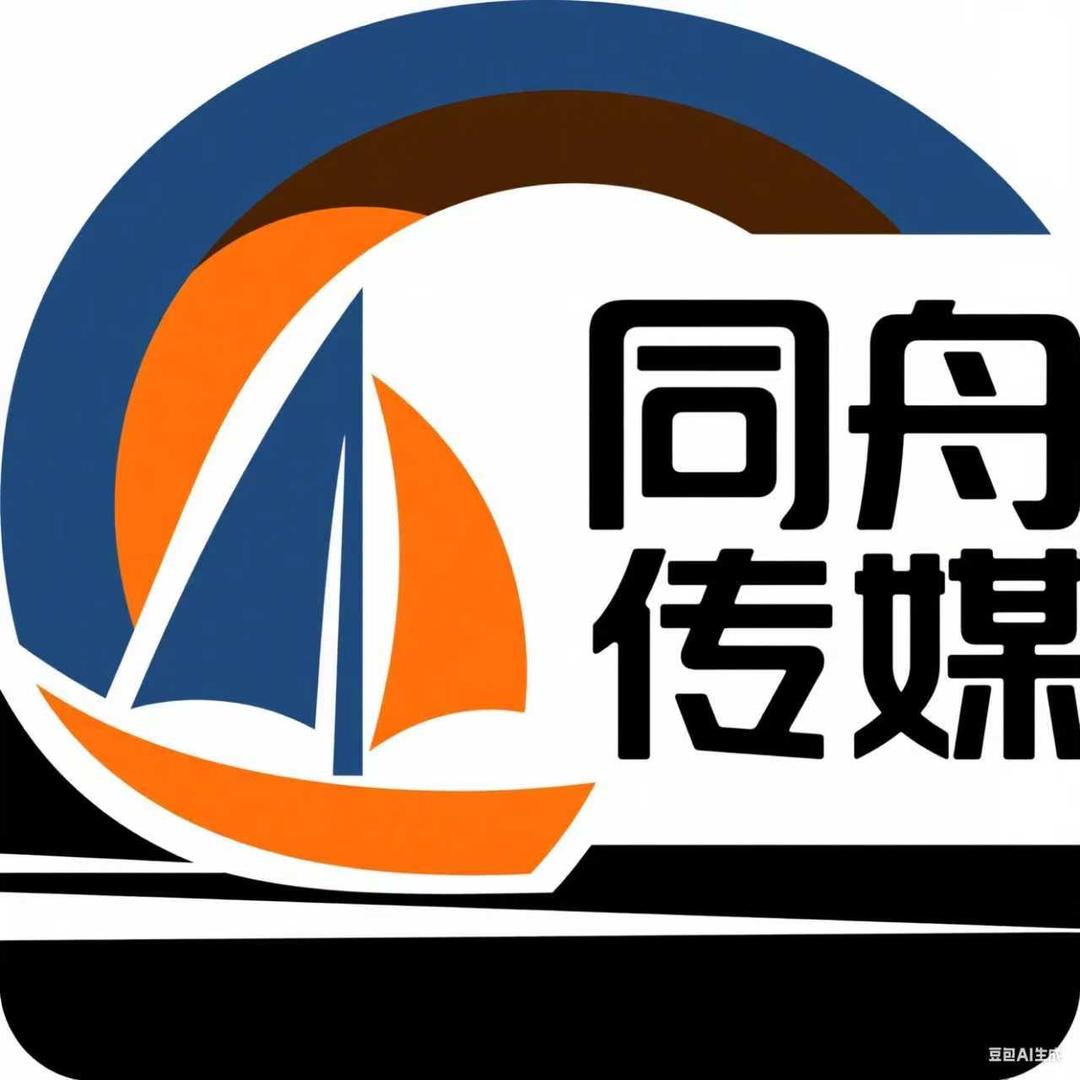 同舟传媒