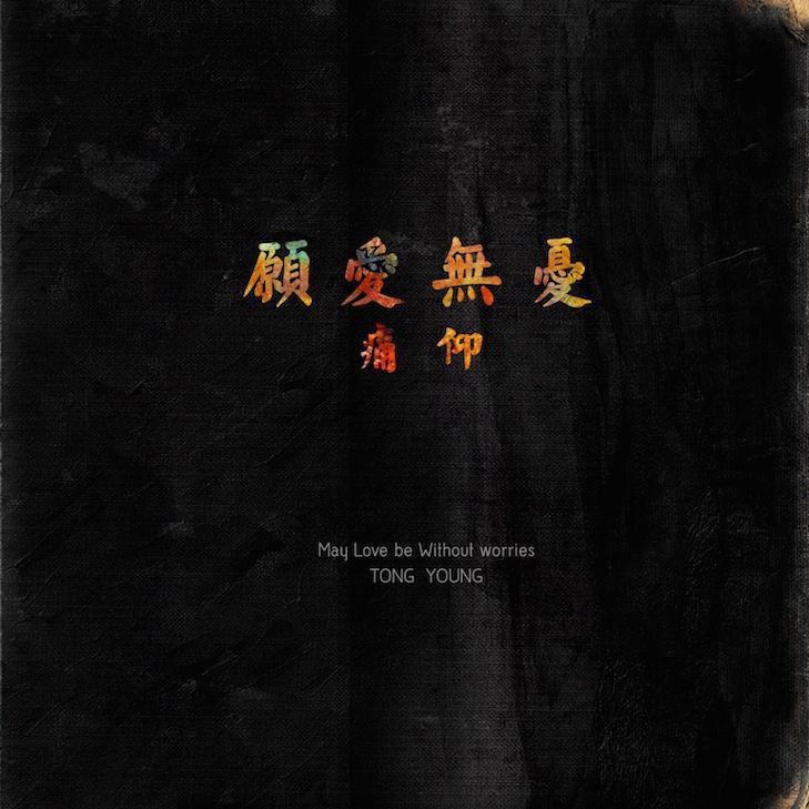 长毛的红烧肉