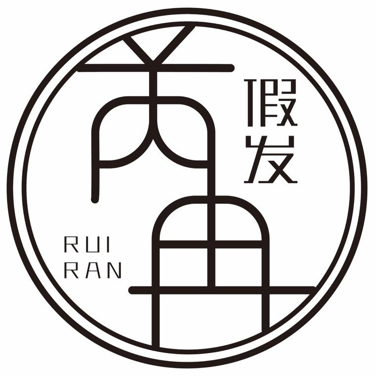 芮冉假发