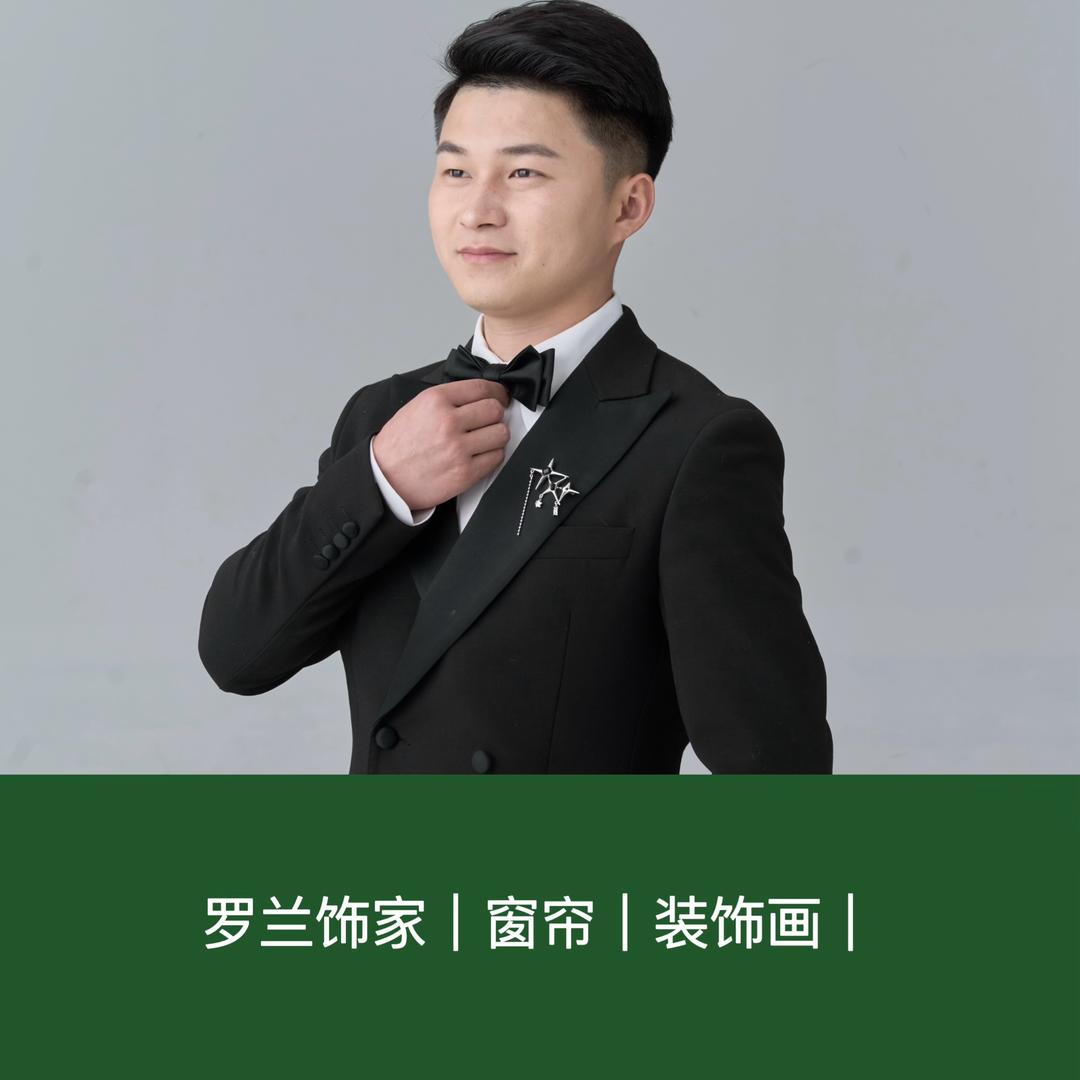 罗兰饰家l窗帘l装饰画