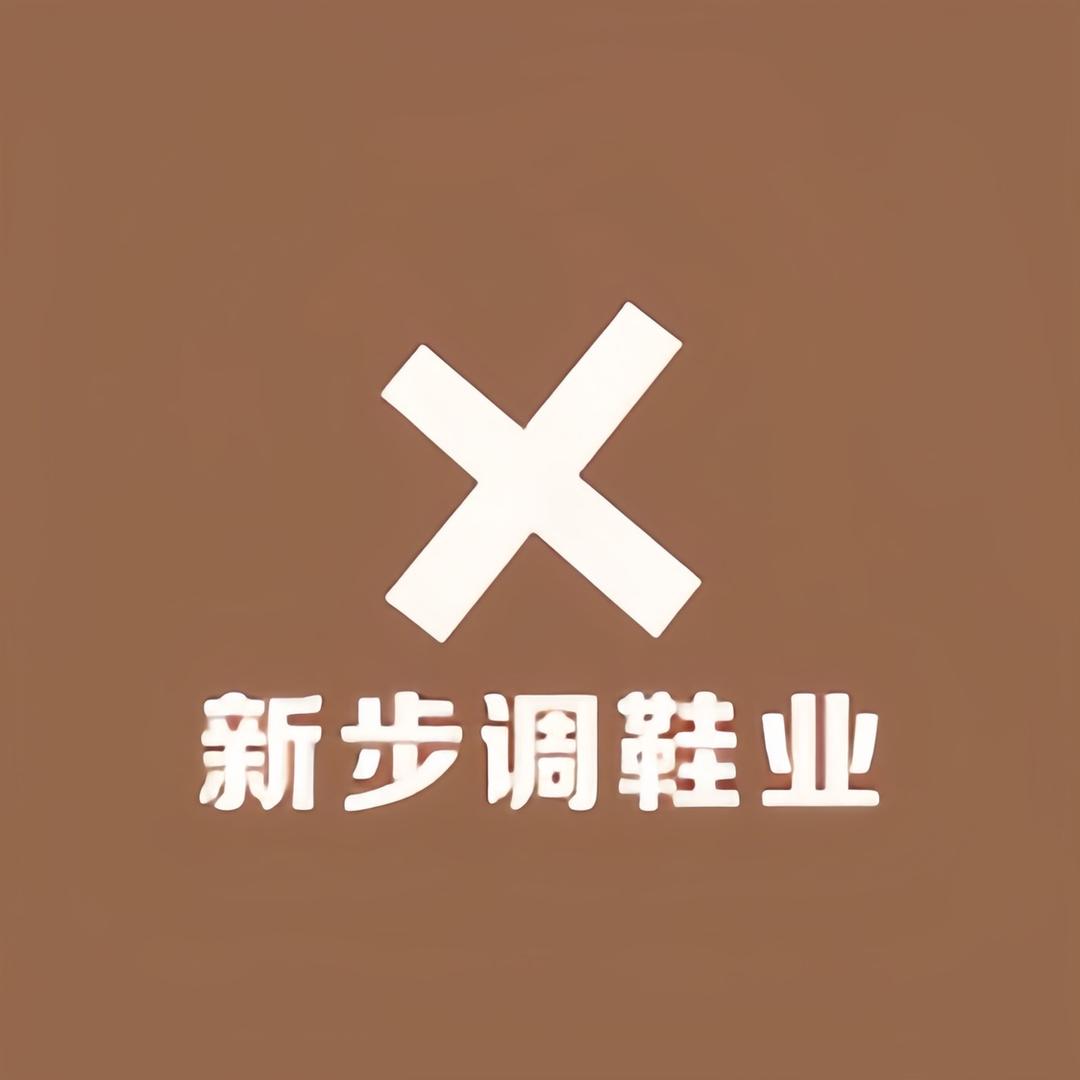 舒威虎闪电鞋类专卖店