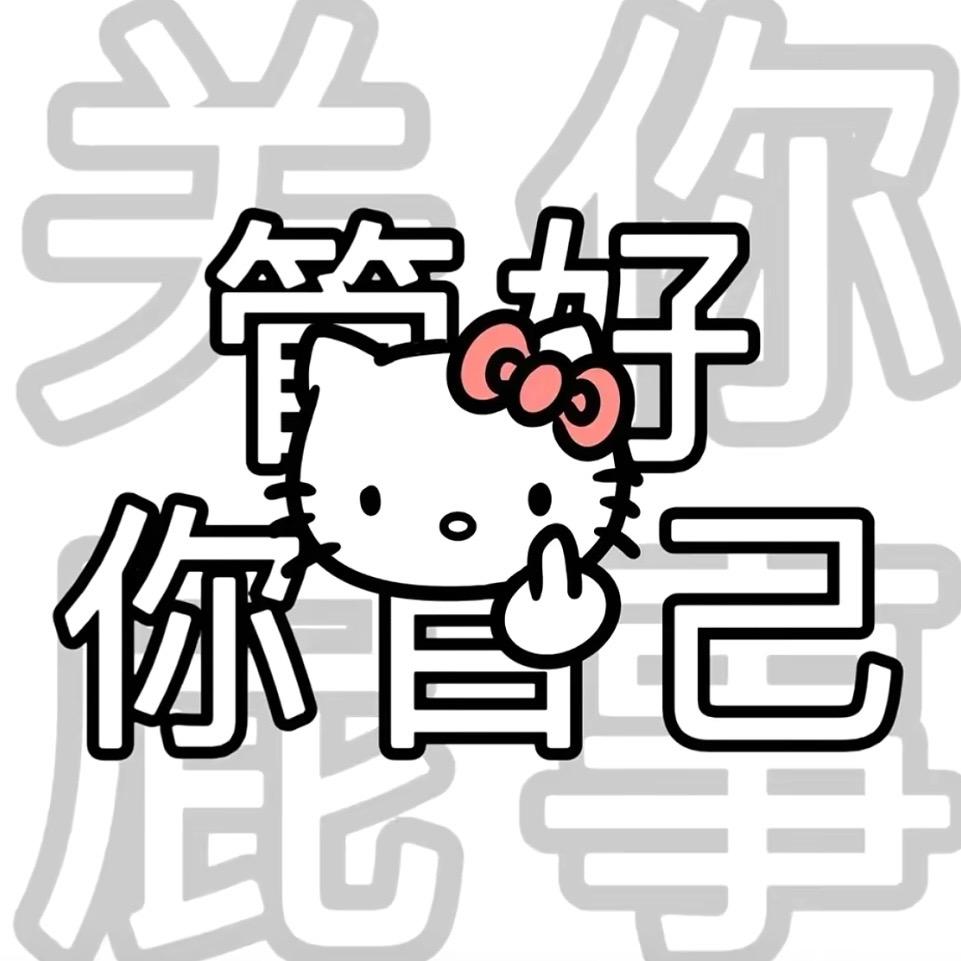 热心市民高女士(黑化版)