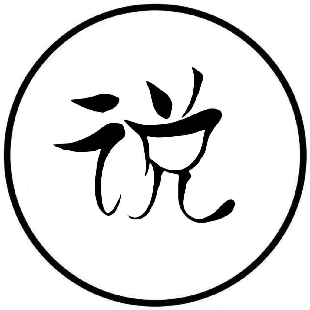 琳琳真心话