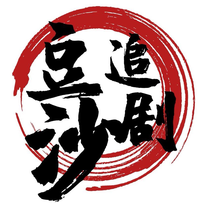 豆沙追剧
