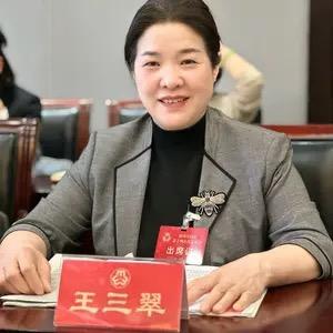 三翠姐