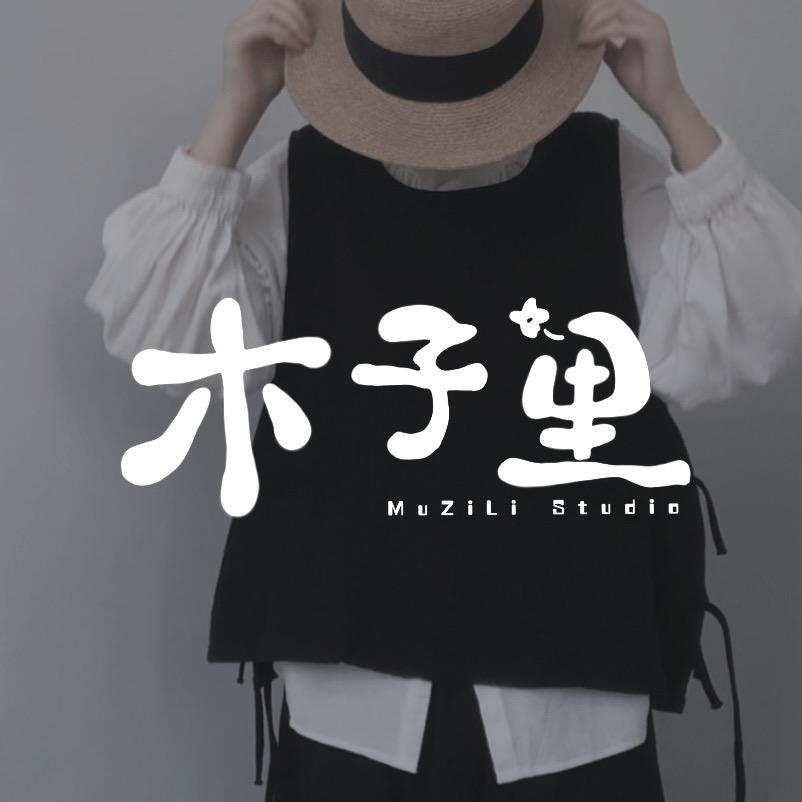 木子里韩舍