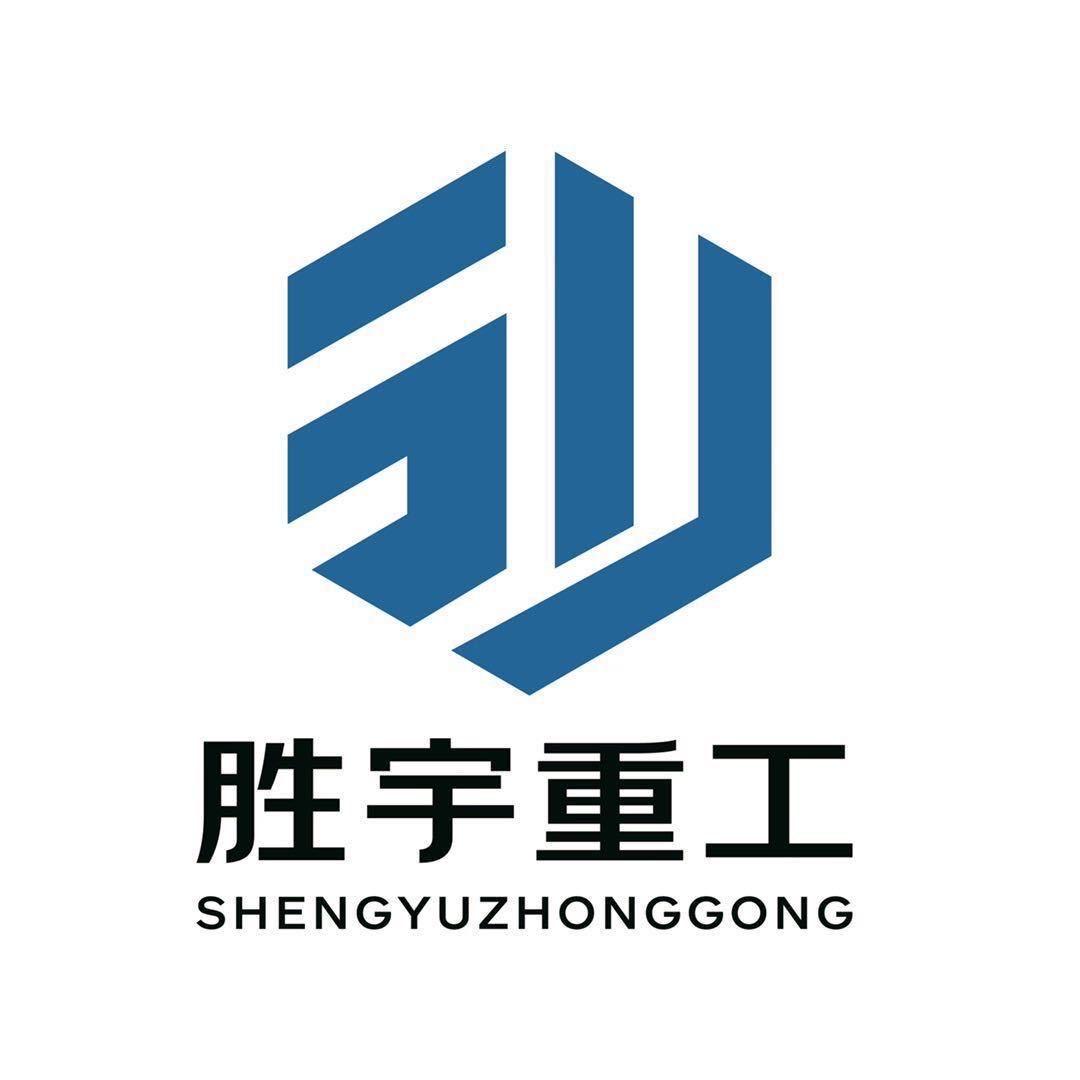 胜宇重工（铲车 装载机）