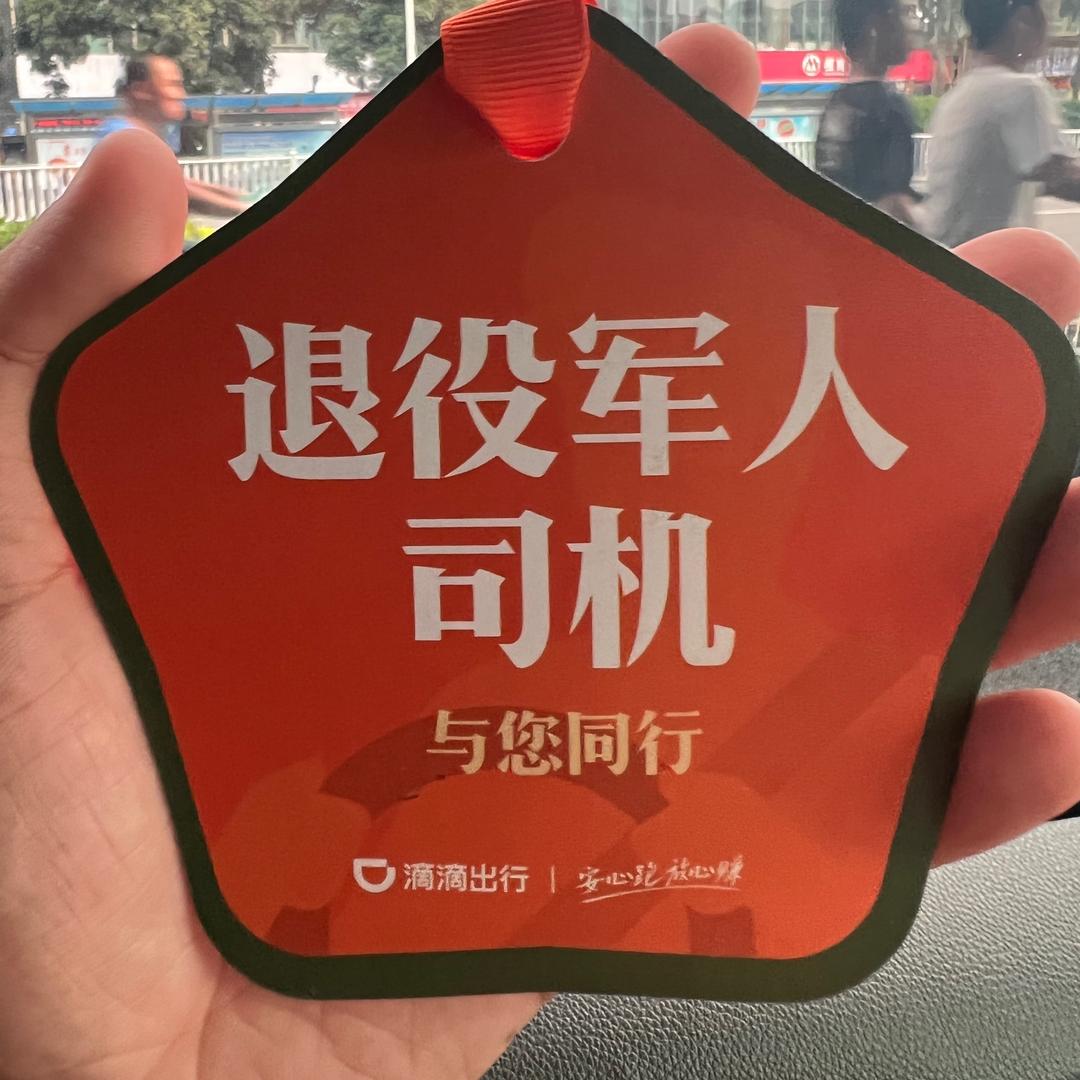 网约车廖某（二手新能源车）