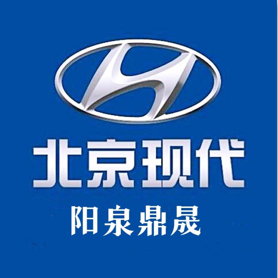 阳泉市鼎晟汽贸中心