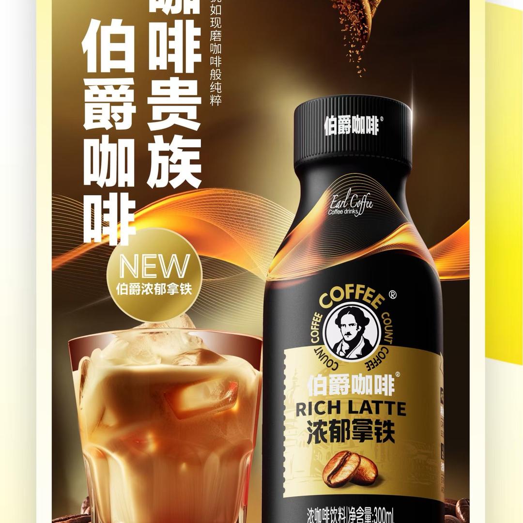 伯爵咖啡 好先生
