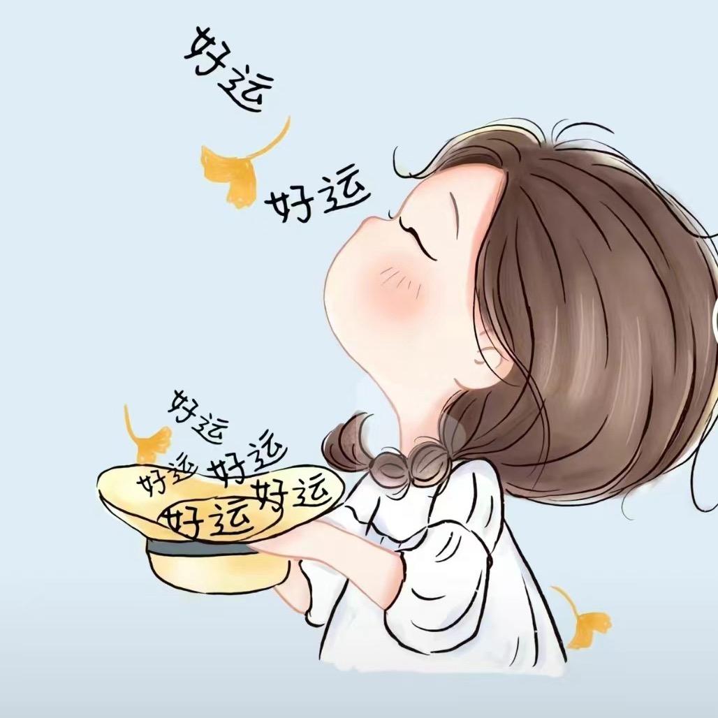 爱吃的人儿啊