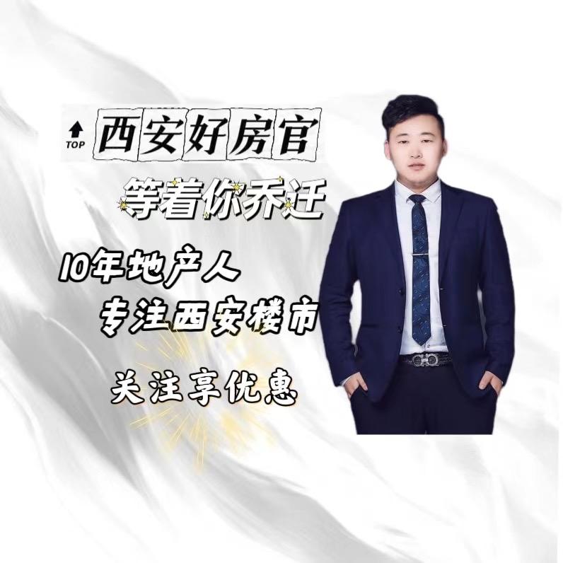 西安房产林更新