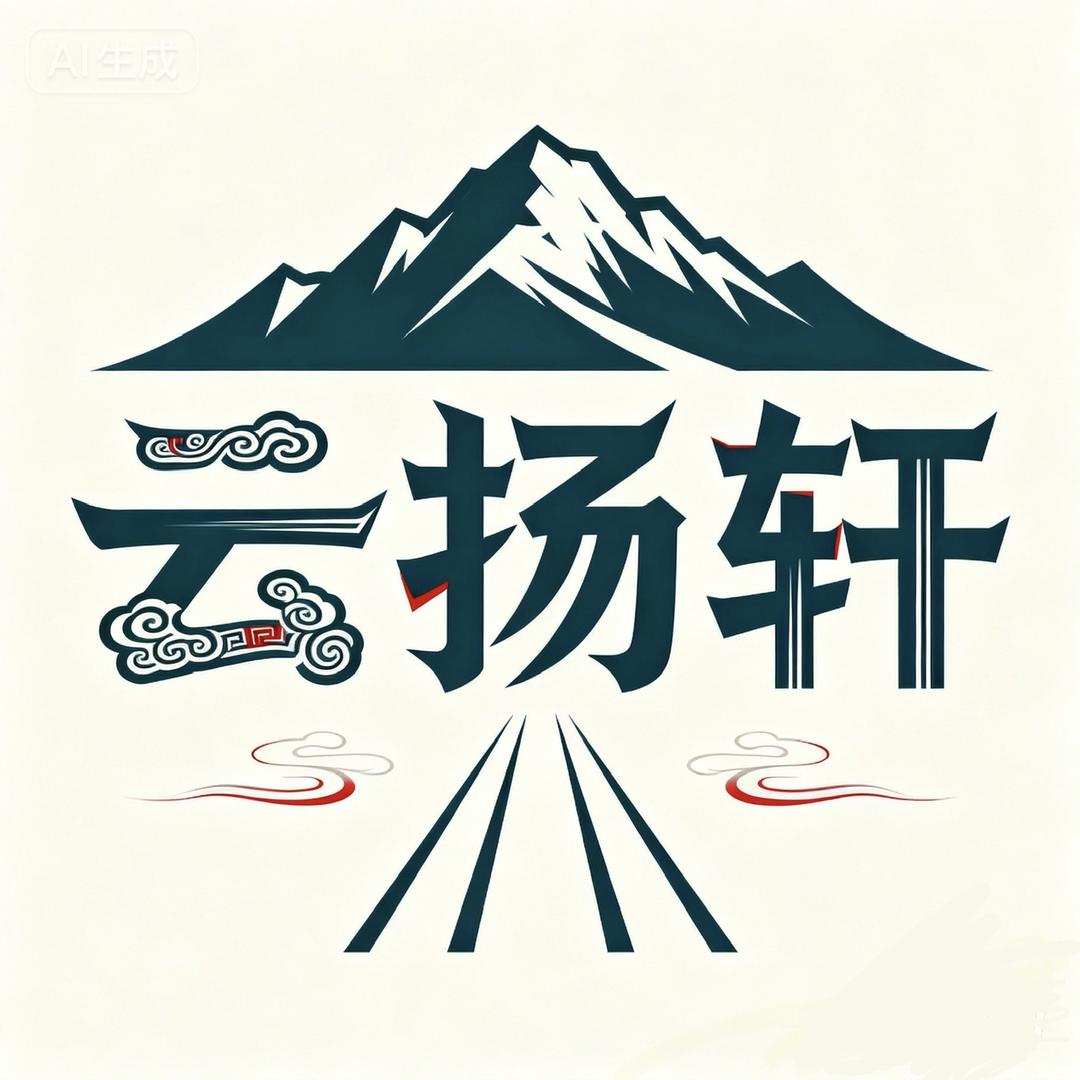 丽江云扬轩客栈