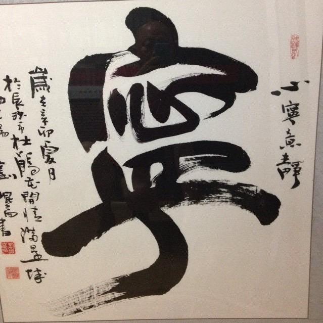 江生