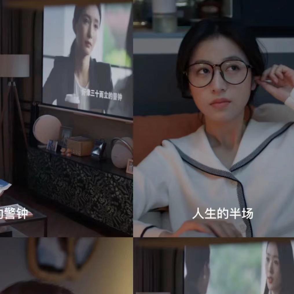 三十而已为爱情而已打Call