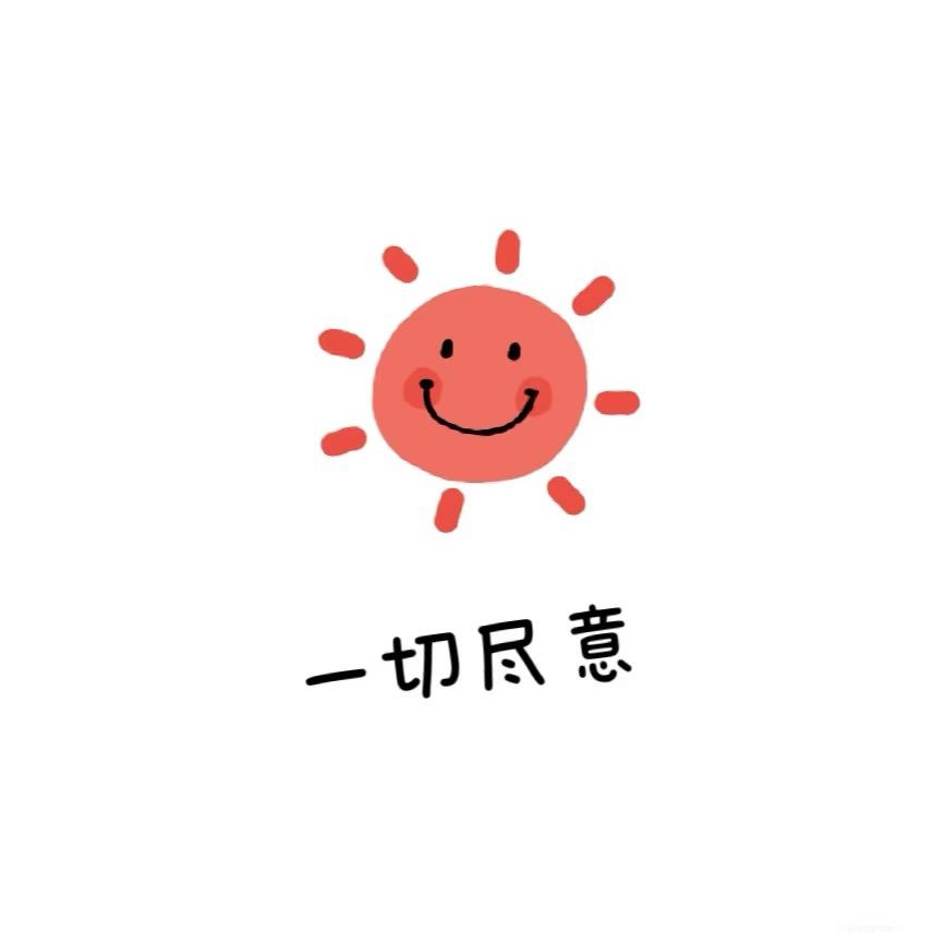清风徐徐🎐