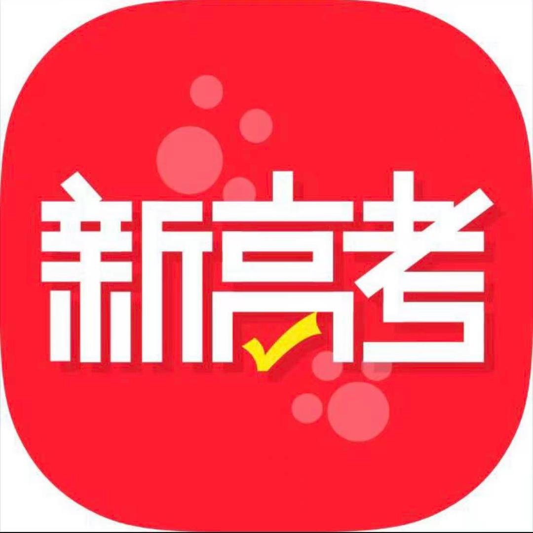 余老师讲升学(登科及第）