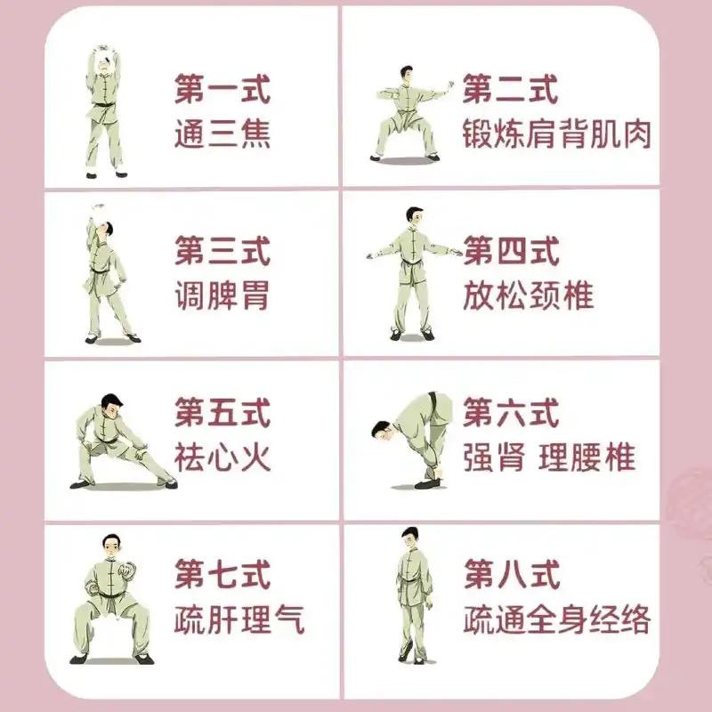 八段锦养生堂吴老师