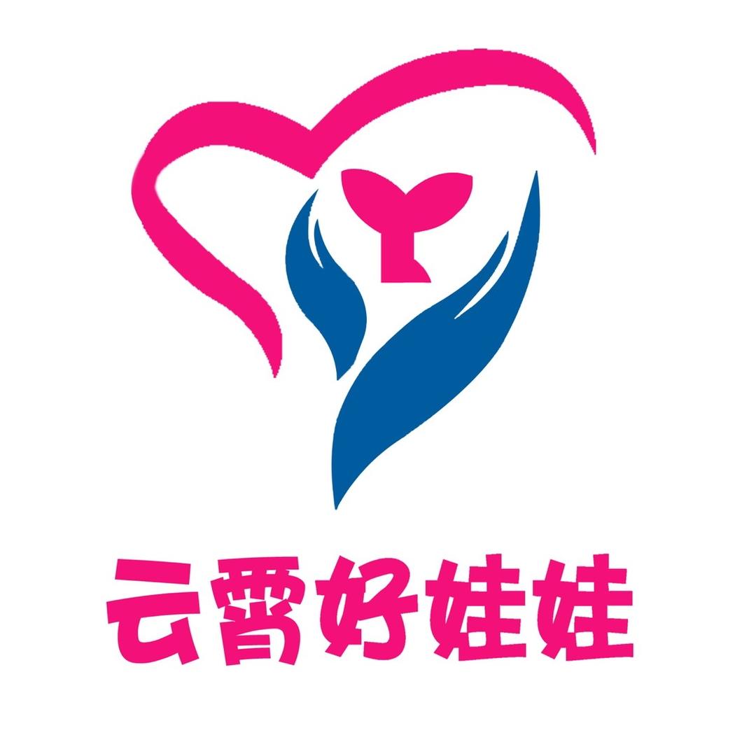 云霄好娃娃母婴连锁店
