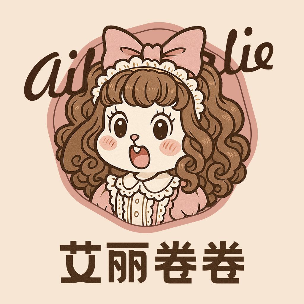 艾丽的假发铺