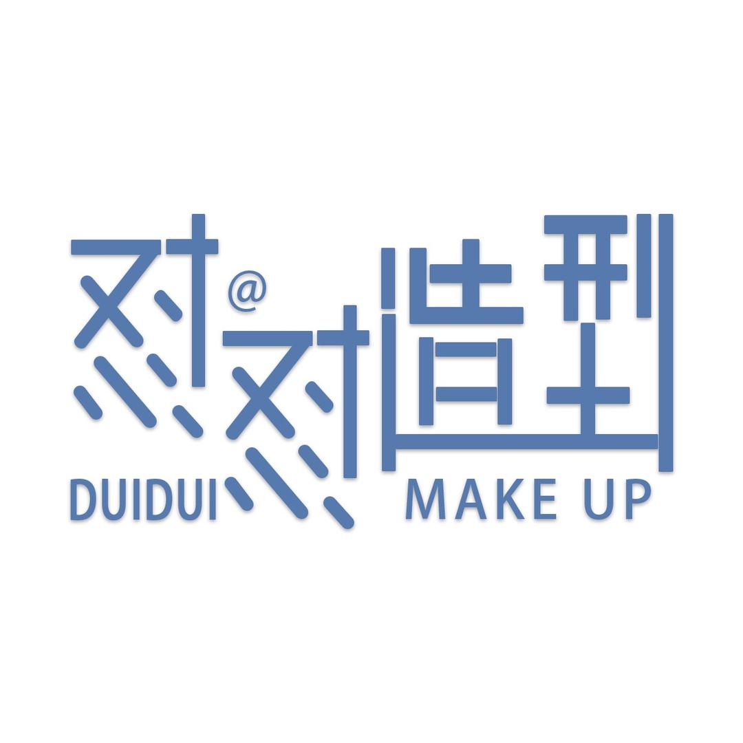 合肥怼怼造型