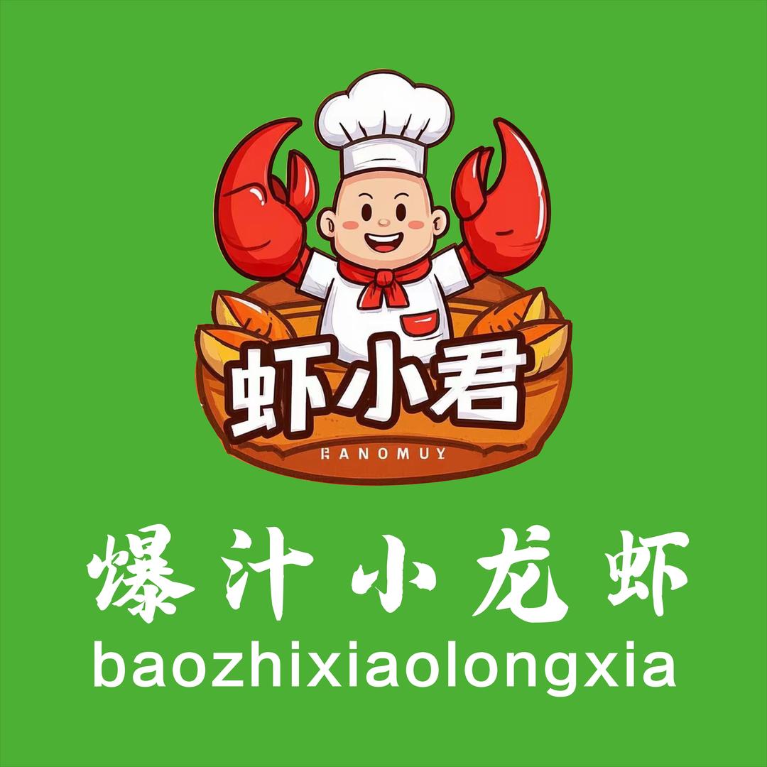 虾小君（官方团购）